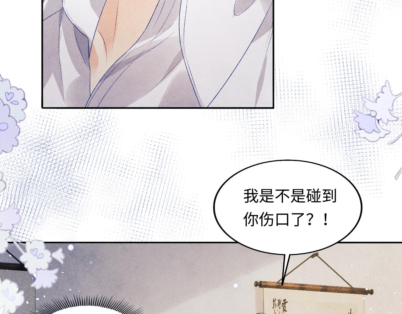 第114话 丁汉白的苦肉计46