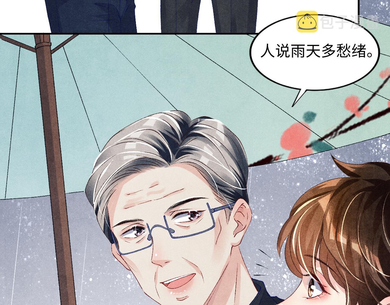 第45话 师哥发现珍珠反常25