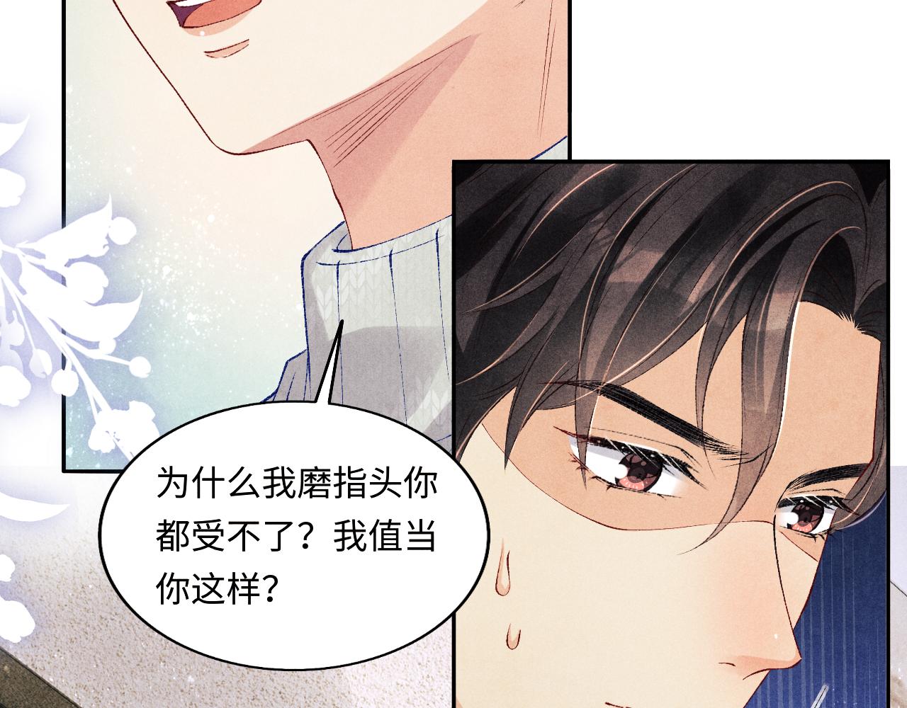 第108话 丁汉白发疯？65