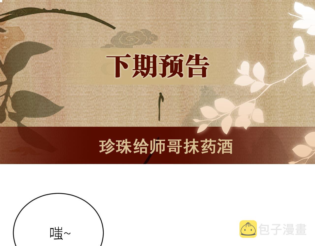 第73话 师哥反常93