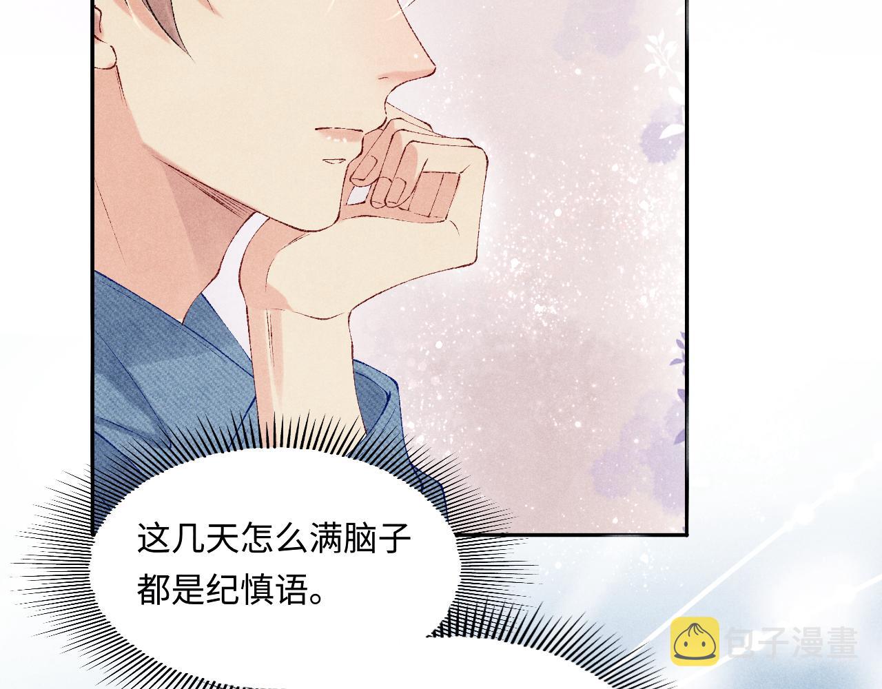 第97话 谁喜欢你了！32