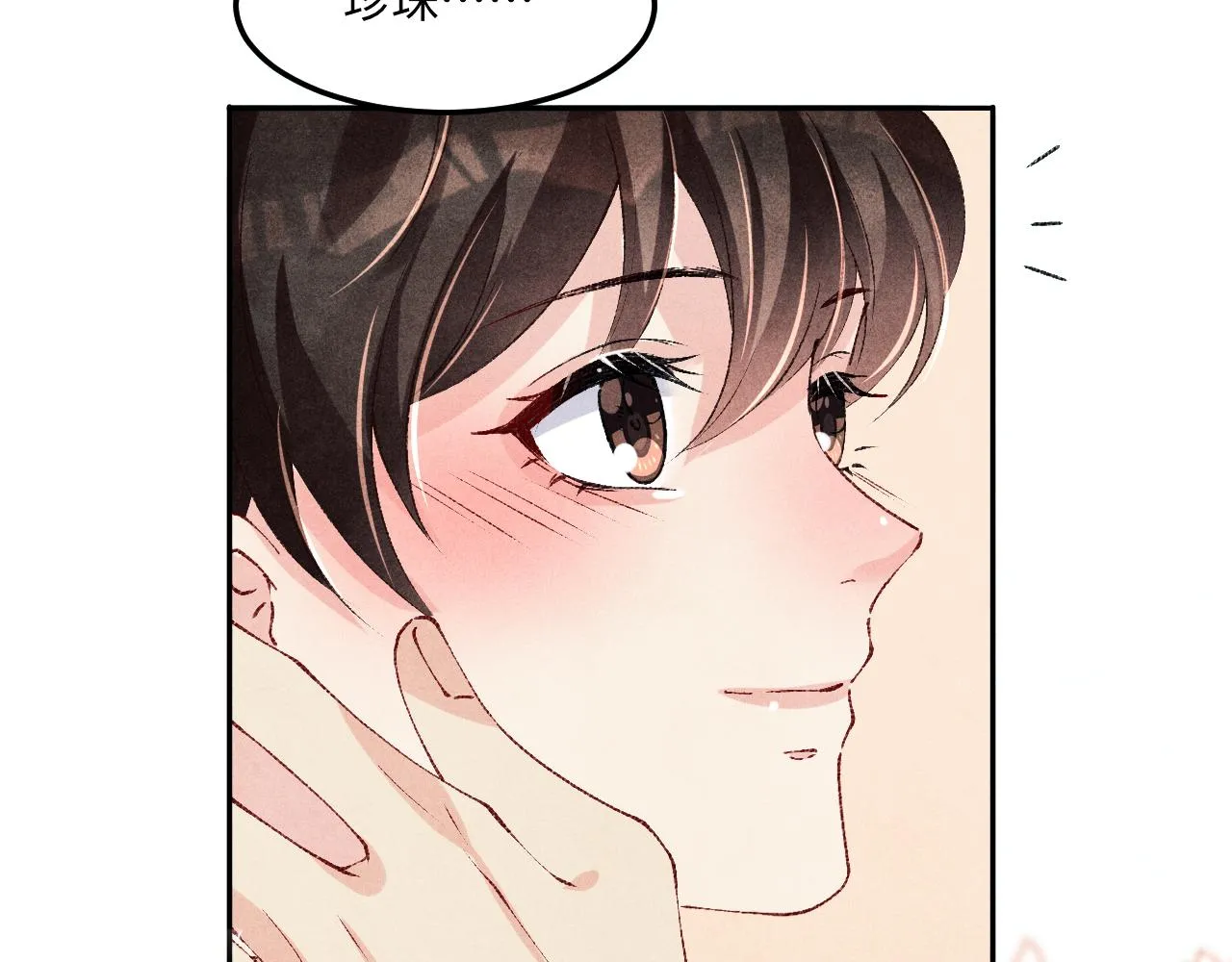 第159话 我有的都给你75