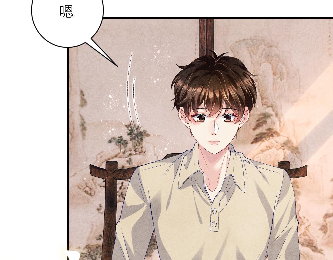 第77话 小白眼狼8