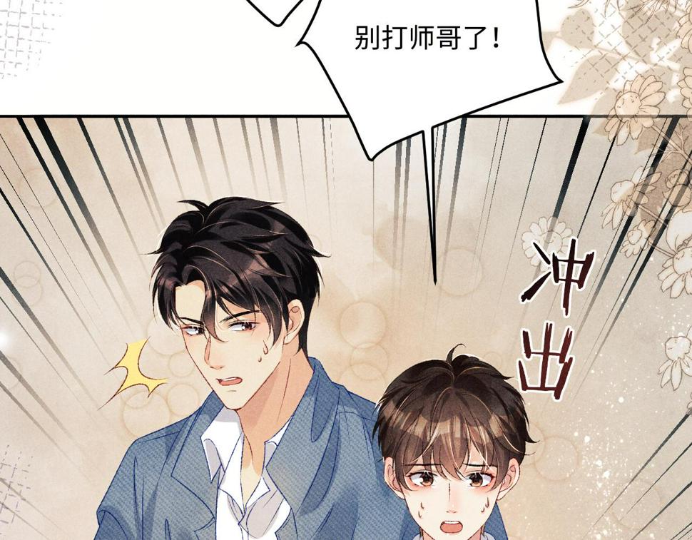 第148话 师哥，你怎么样！47