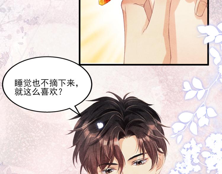 第30话 纪珍珠的心意43