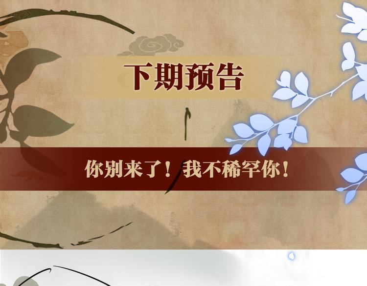 第10话 你不能不要我！119