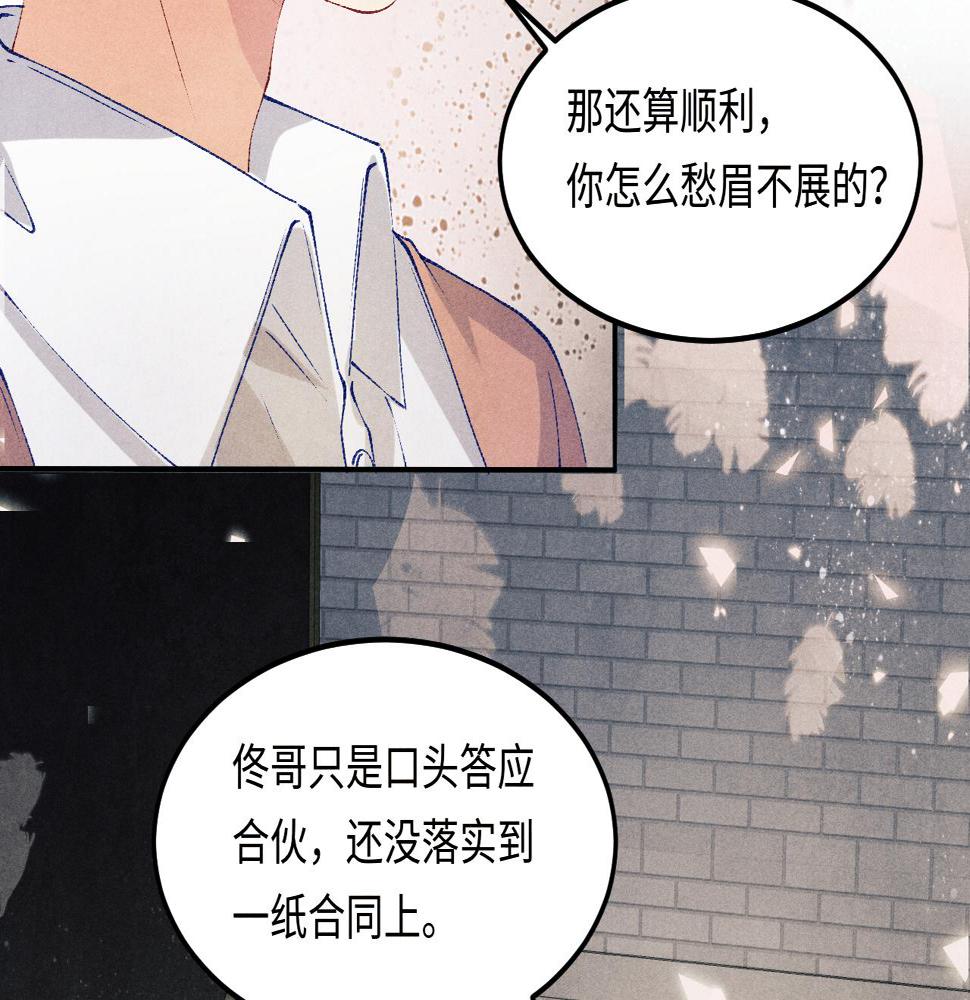 第144话 不嫌弃你脚脏54