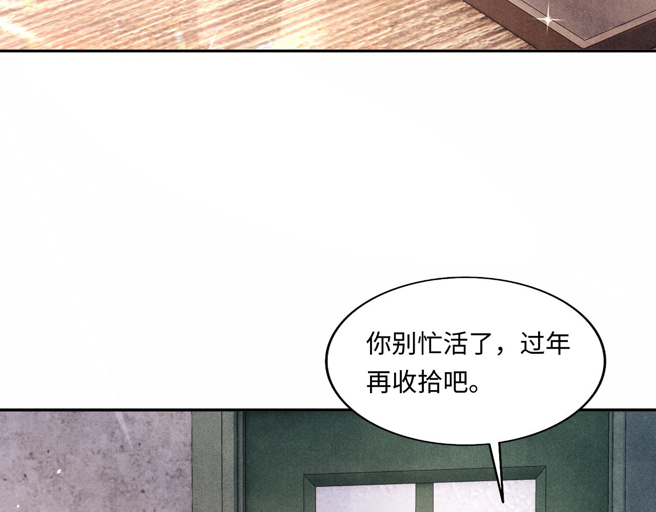 第113话 强势告白73