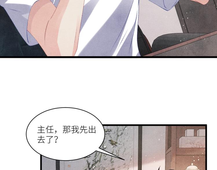 第31话 走开！丁粘人精！18