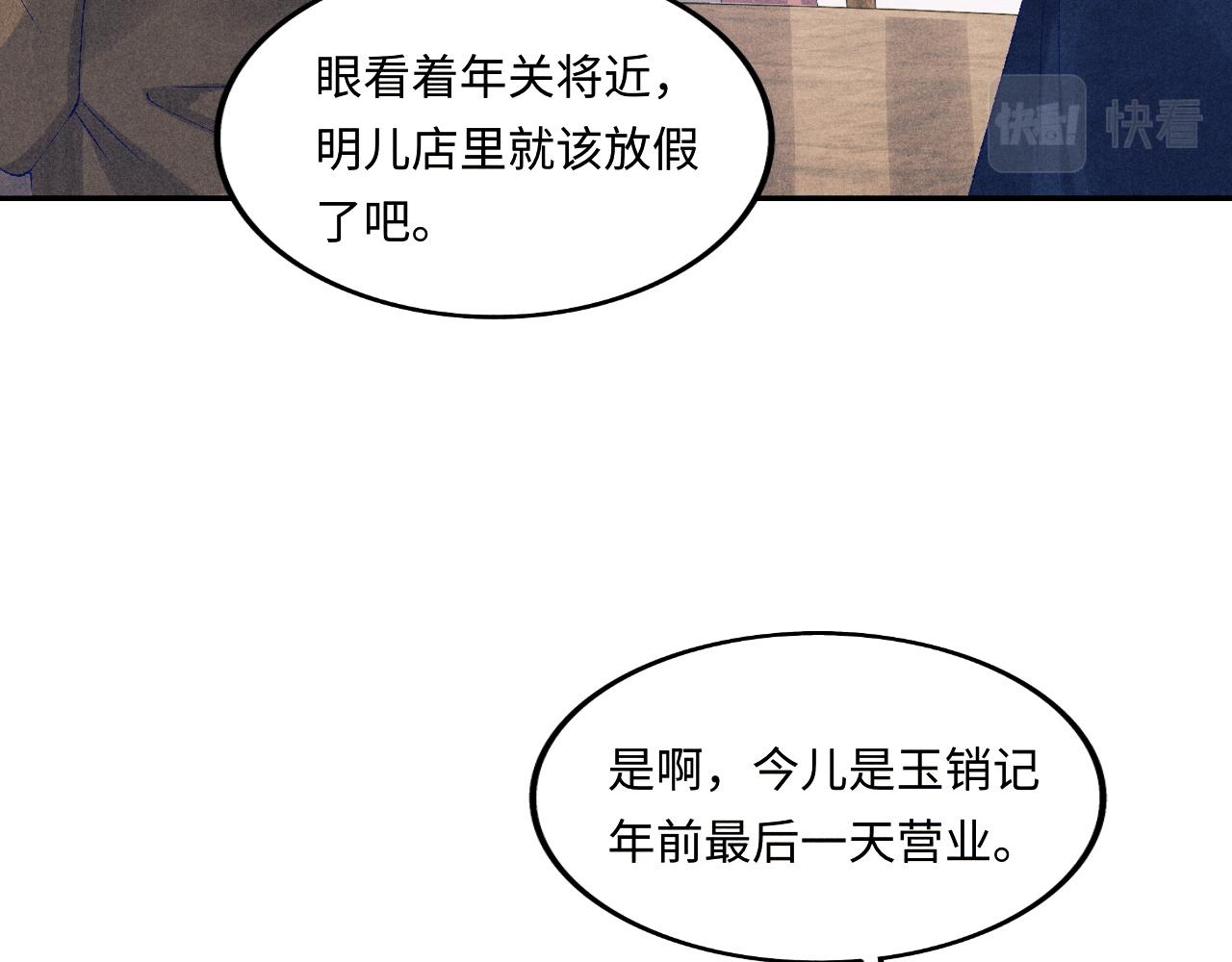 第134话 犹抱琵琶半遮面14