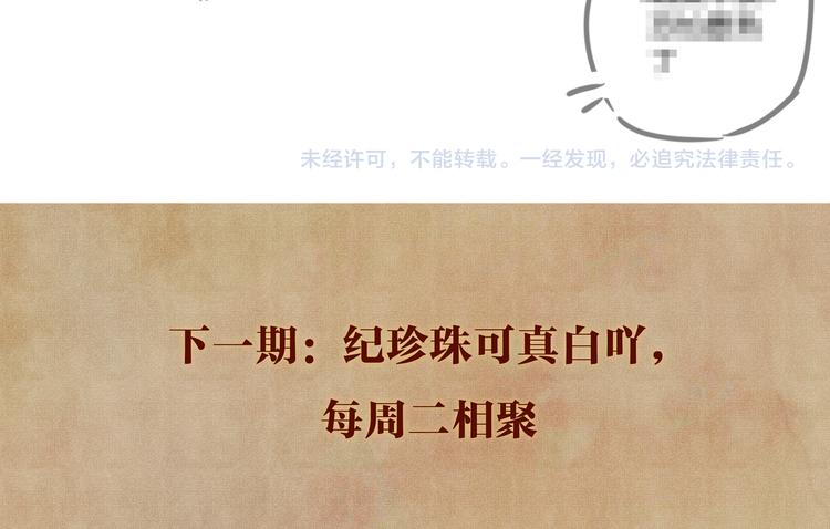 第21话 老纪，我要学坏了！96