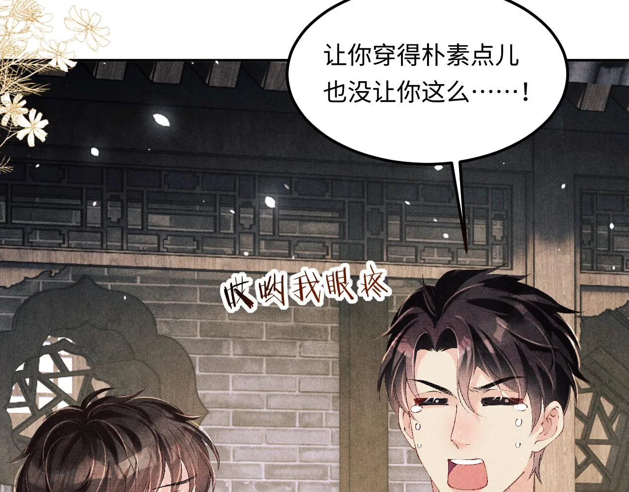 第158话 珍珠被嫌弃42