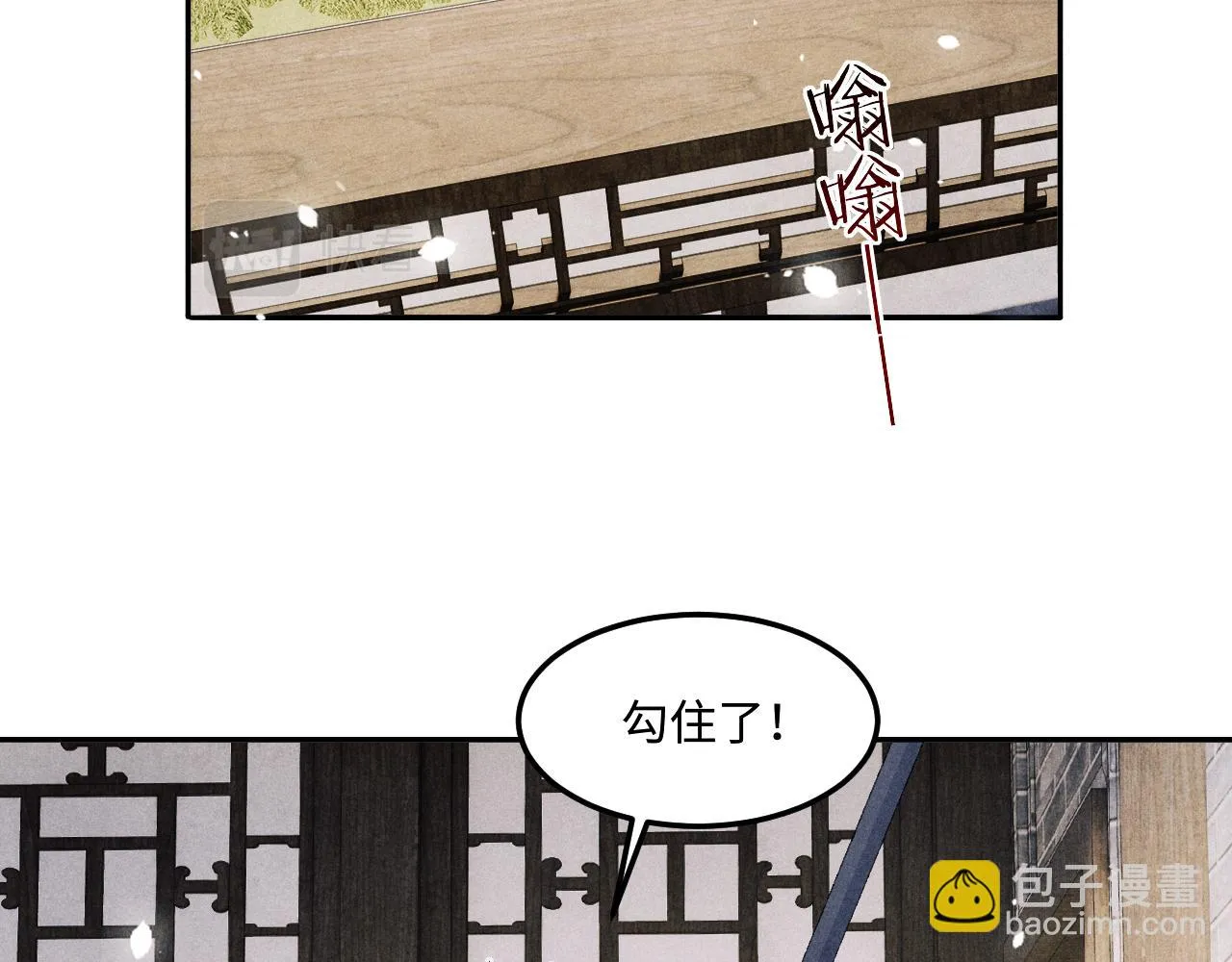 第162话 师哥我是不是破相了？31