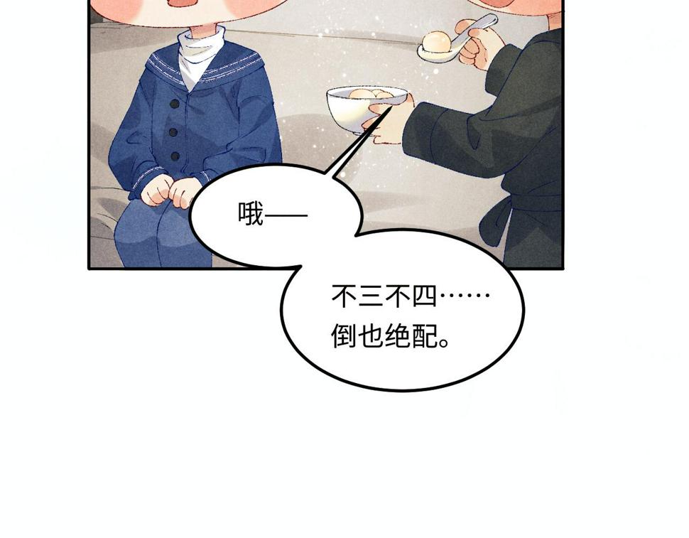 第151话 丁汉白求奖励76