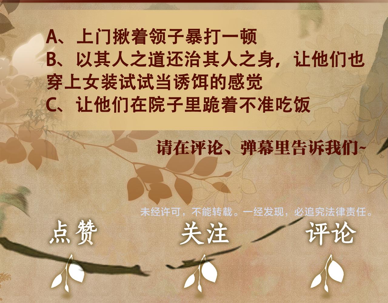 第55话 师哥温柔护妻86