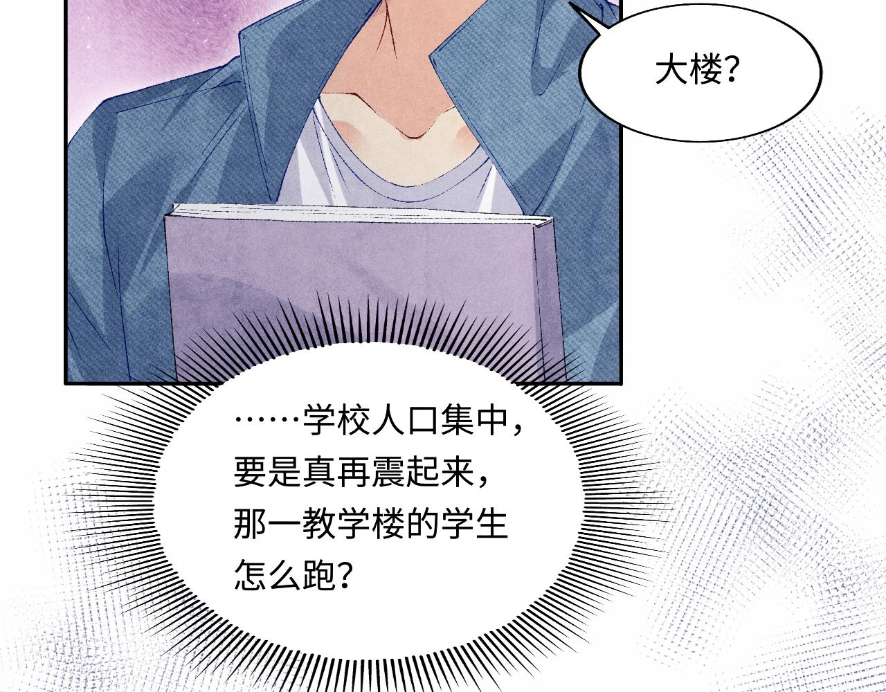 第119话 好师弟，你香我一口16