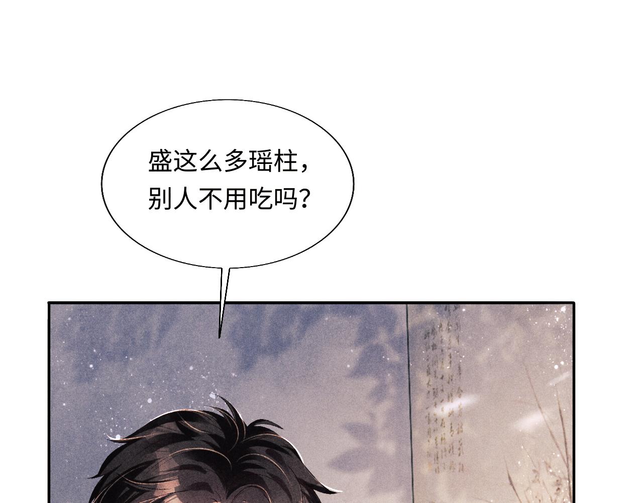 第92话 怎么不嫉妒了？31