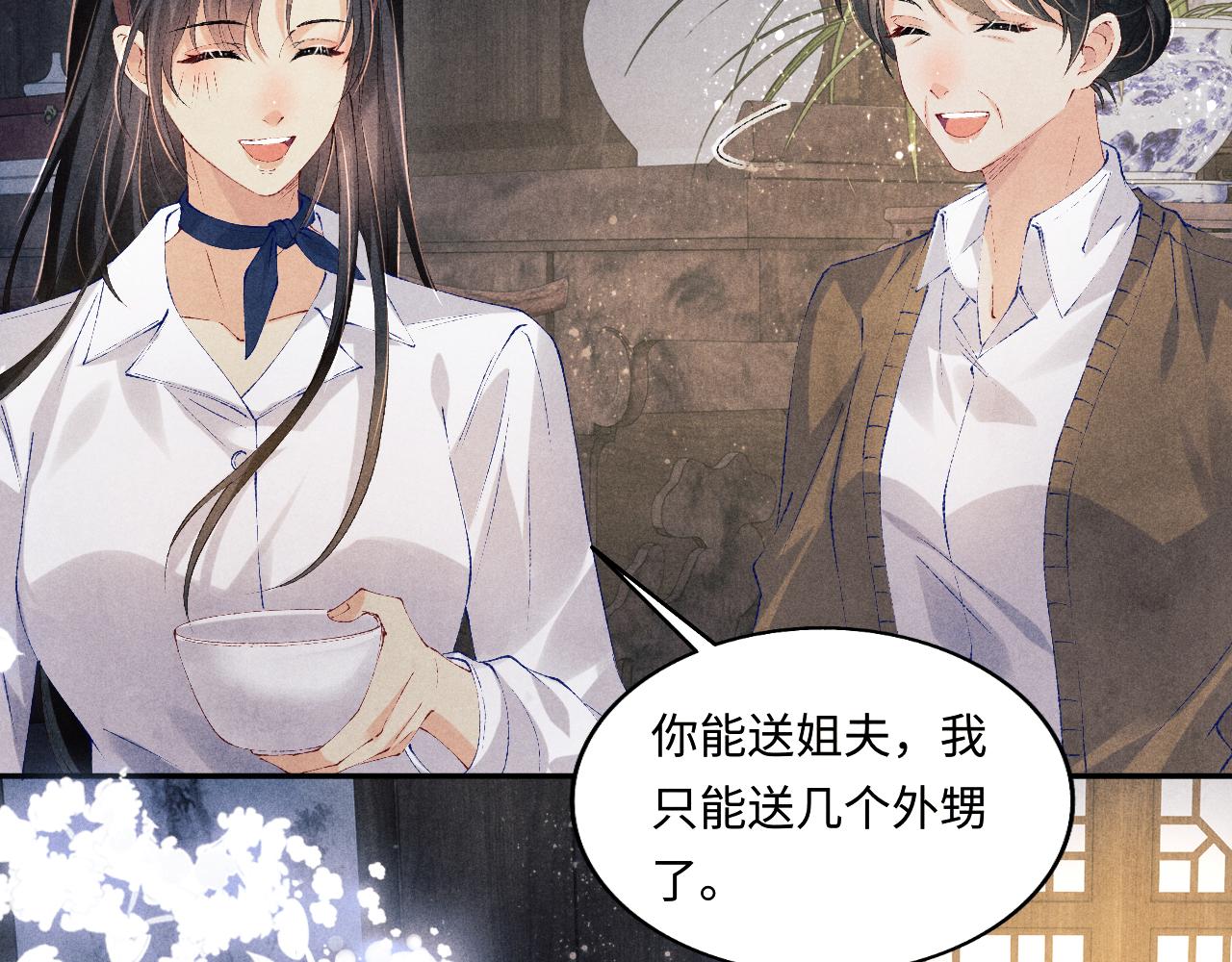 第111话 珍珠的回答96