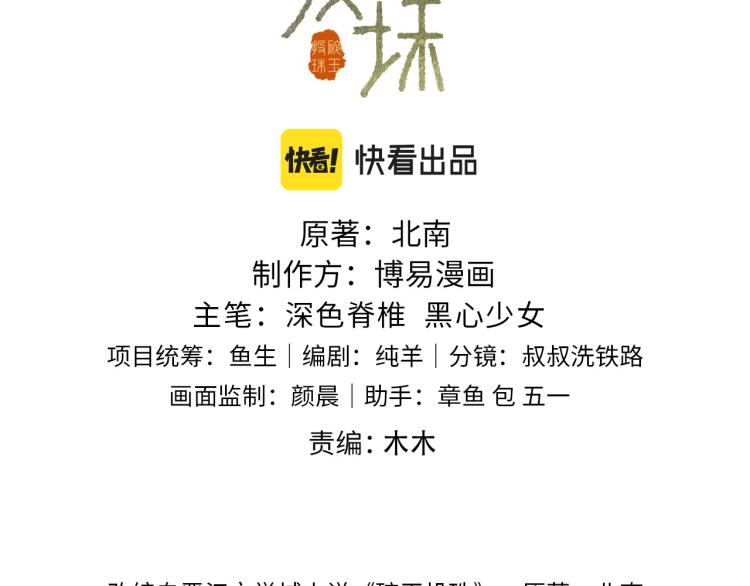 第28话 你做我的‘另一半’2