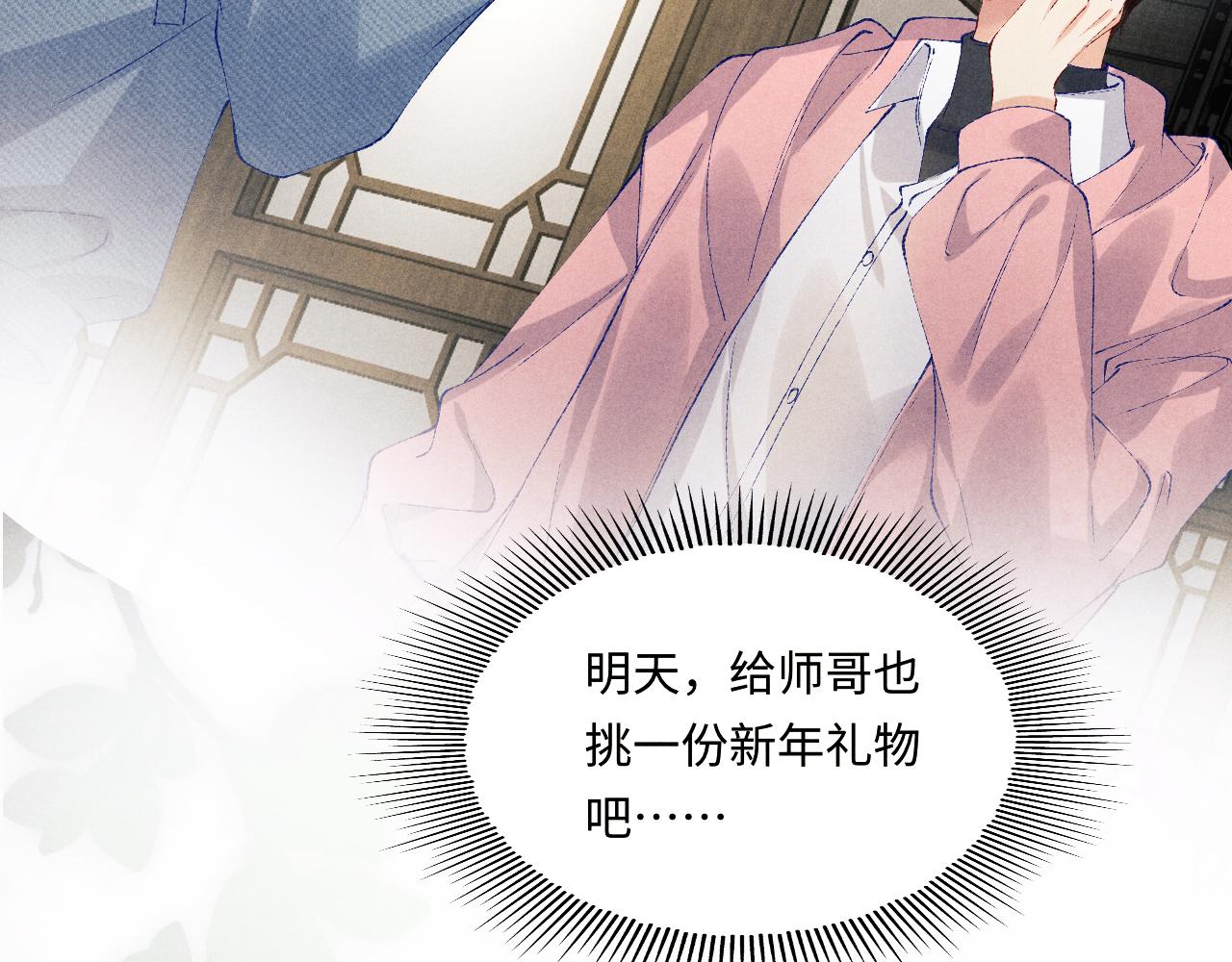 第130话 给你买西装57