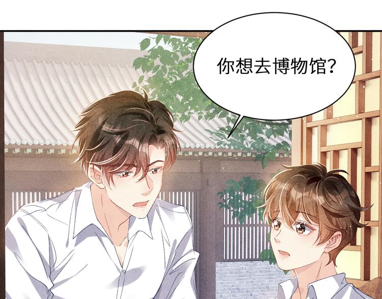 第18话 纪珍珠惨遭放鸽子25