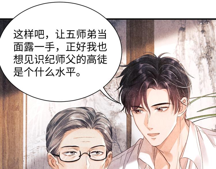 第3话 作弄与考验64