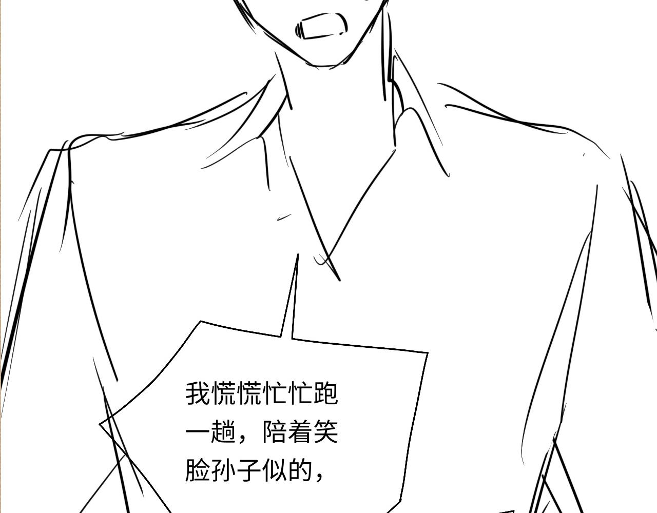 第88话 到底是谁做的？！91