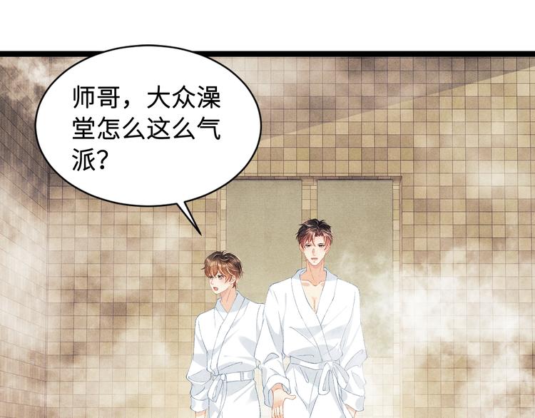 第21话 老纪，我要学坏了！46