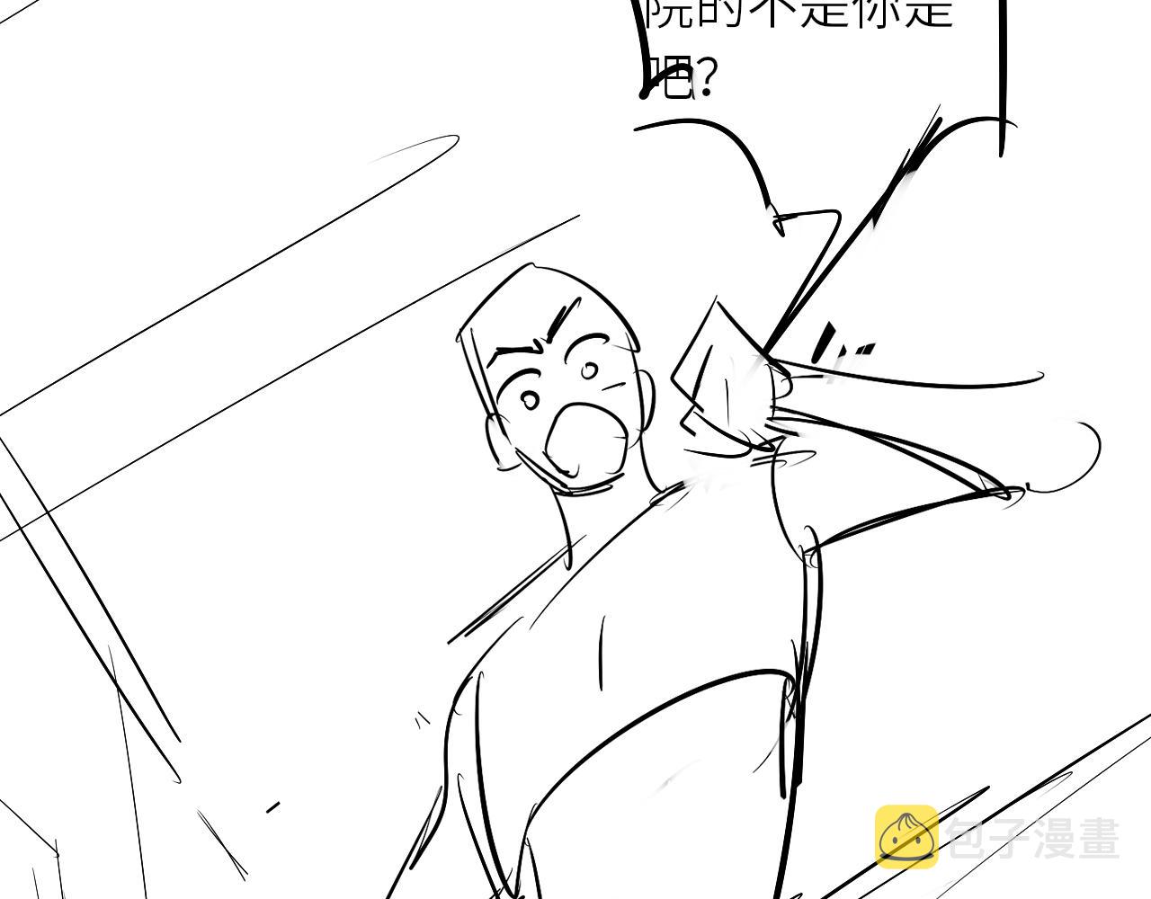 第56话 师哥抱回软糯珍珠90