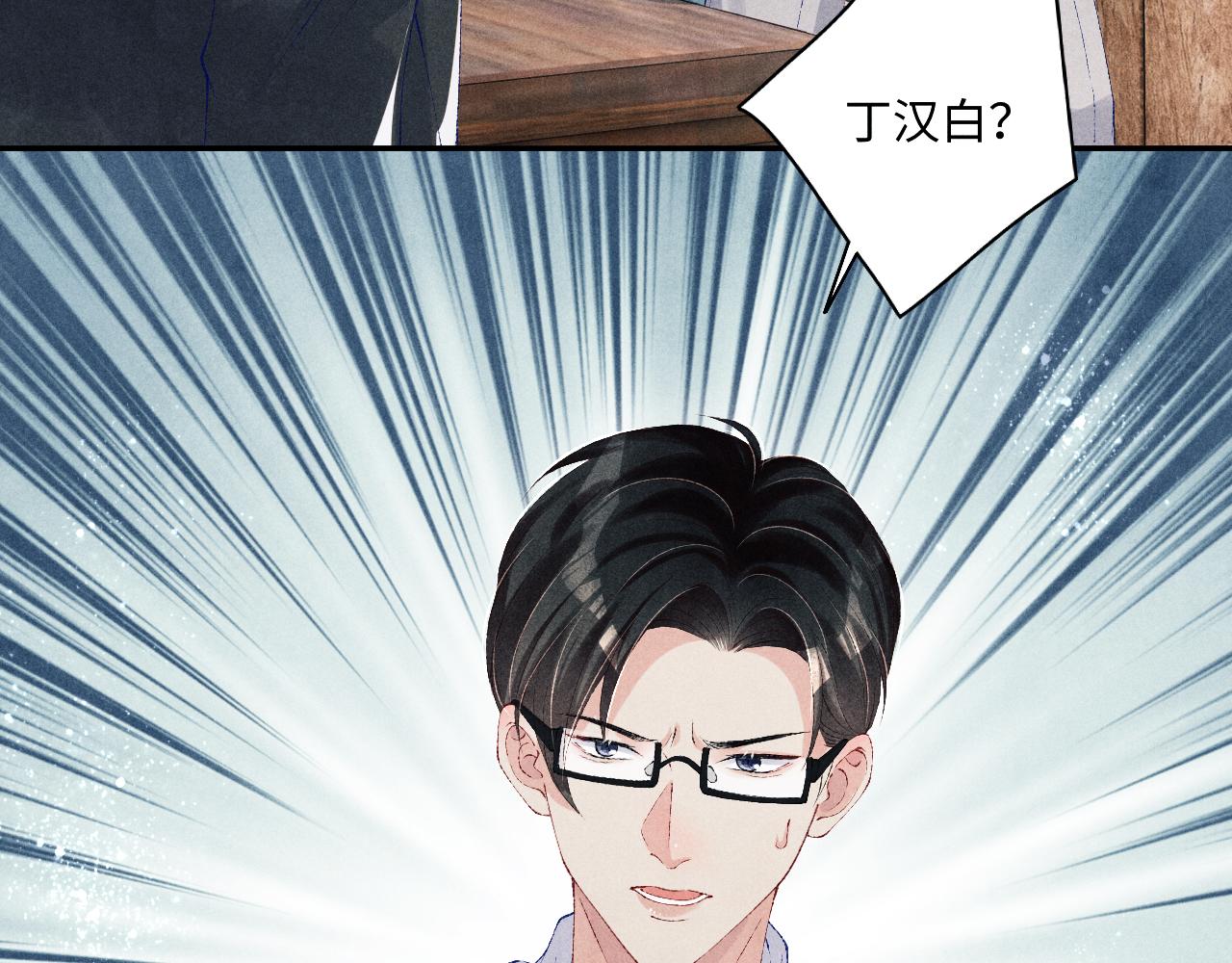 第85话 张斯年的儿子竟然是34