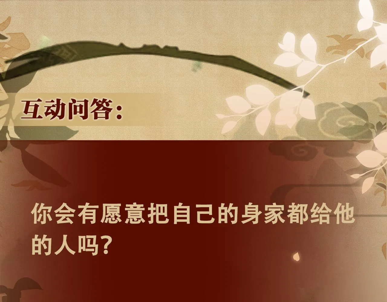 第158话 珍珠被嫌弃117
