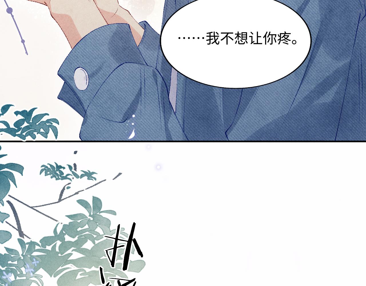 第95话 我不想让你疼24