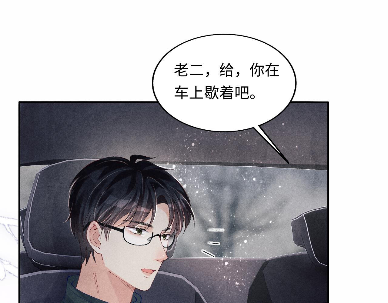 第105话 丁汉白吃醋要礼物33