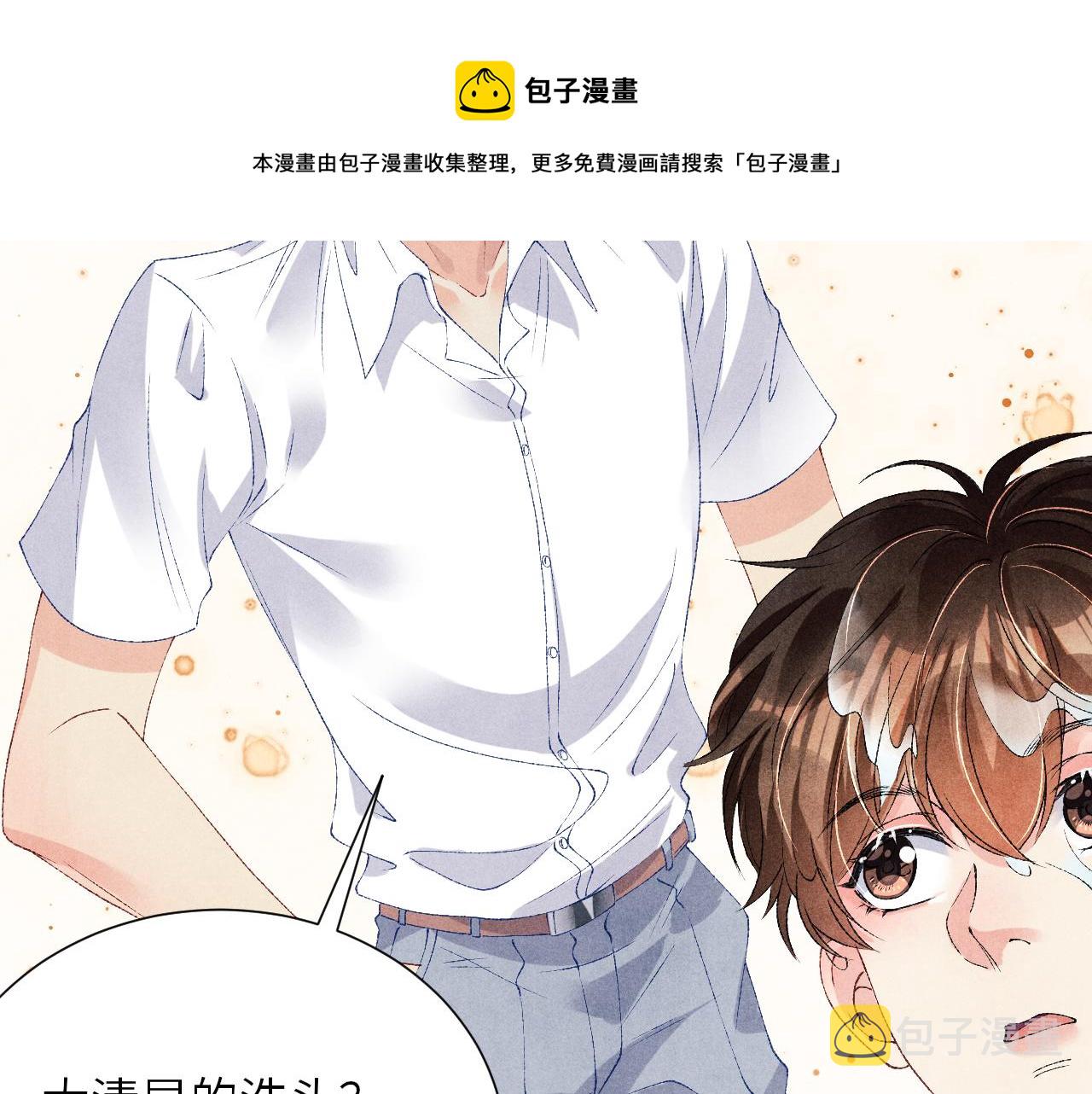 第57话 师哥给珍珠出气！80