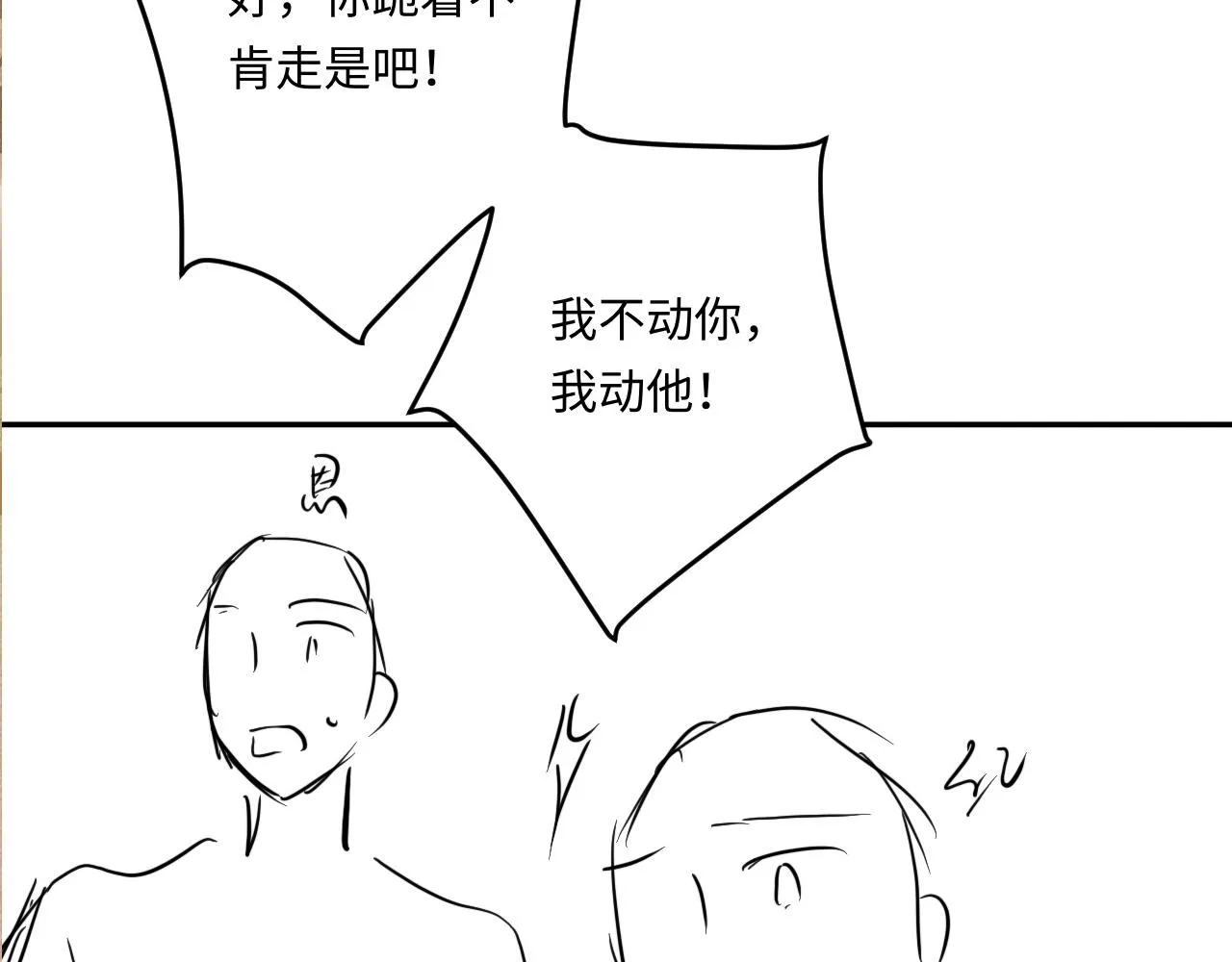 第164话 你后悔吗？115