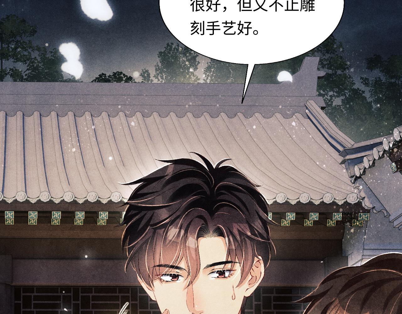 第92话 怎么不嫉妒了？84