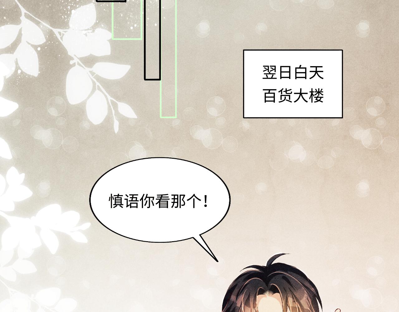 第130话 给你买西装59