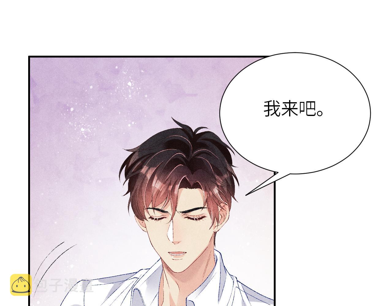 第57话 师哥给珍珠出气！83