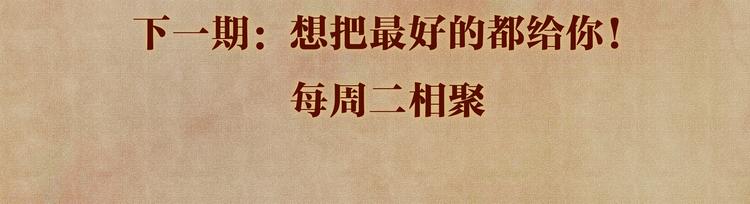 第26话 你又要做那种事？！75