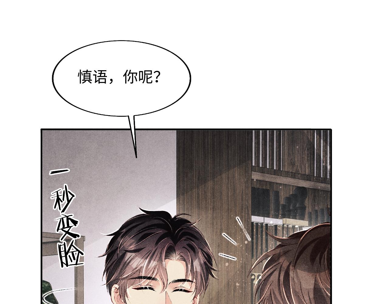 第121话 跟姜延恩打情骂俏？20