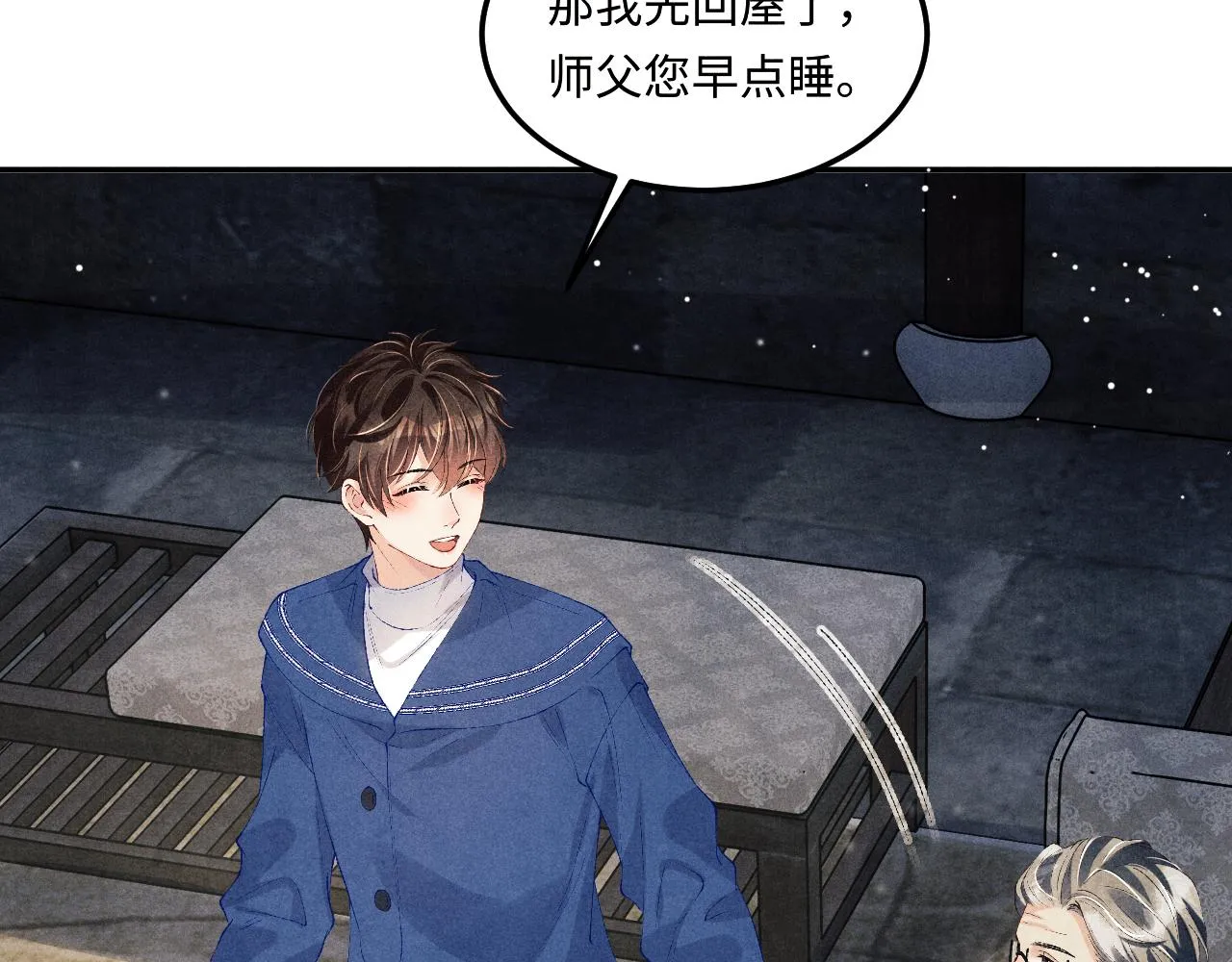 第154话 着啥急啊76