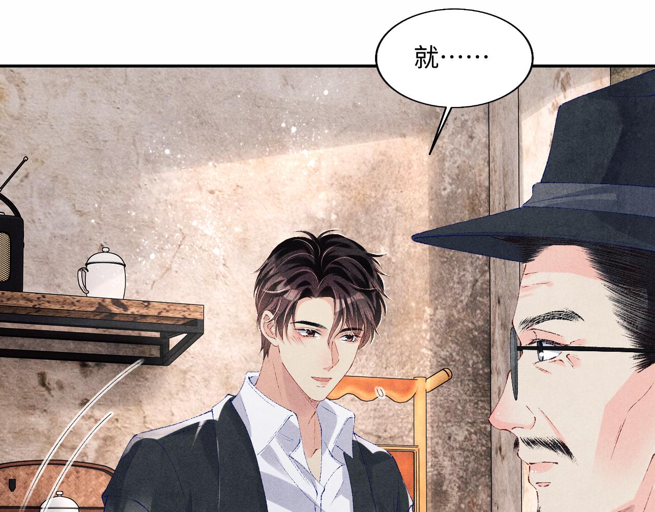 第85话 张斯年的儿子竟然是29