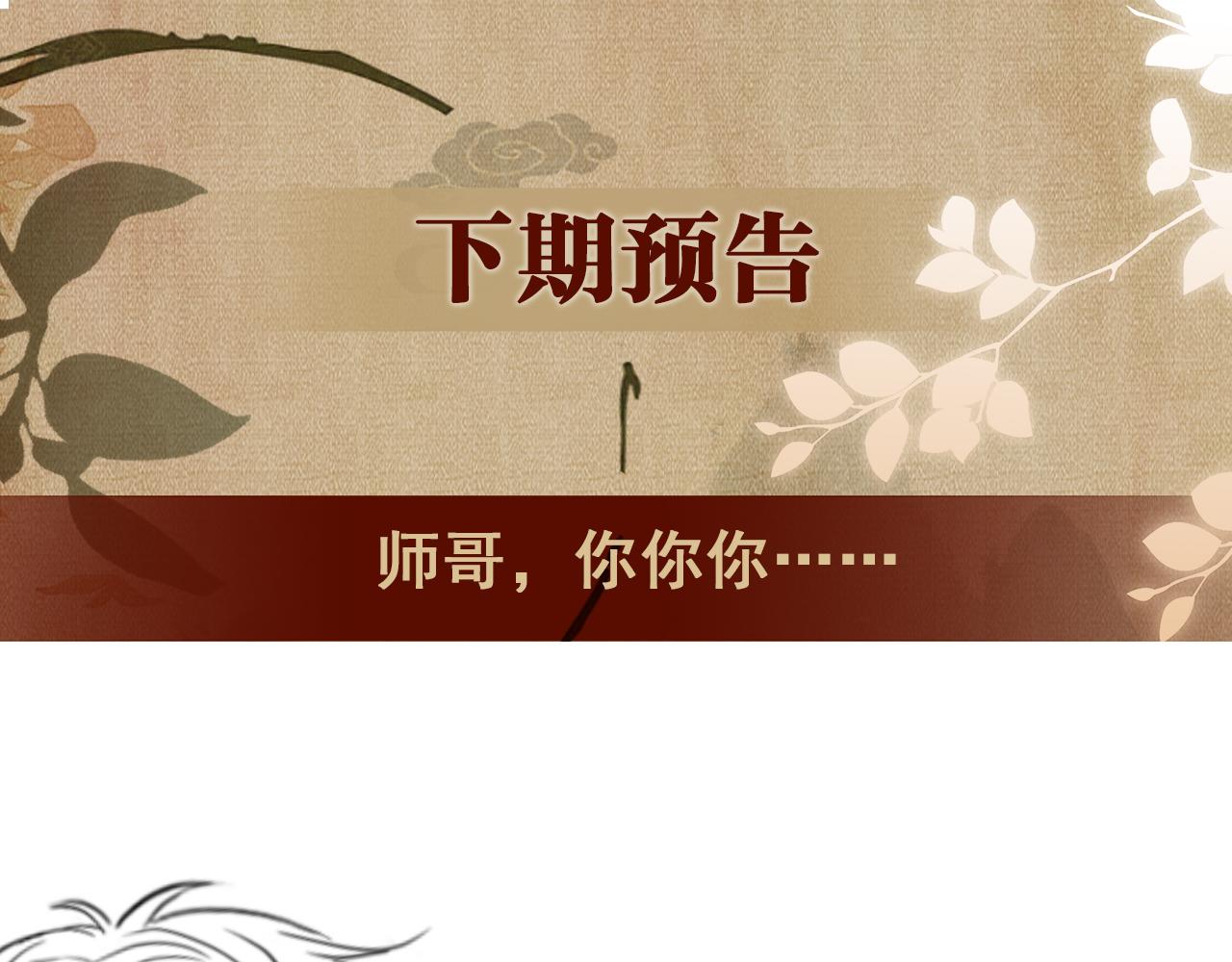 第48话 跟我和好70