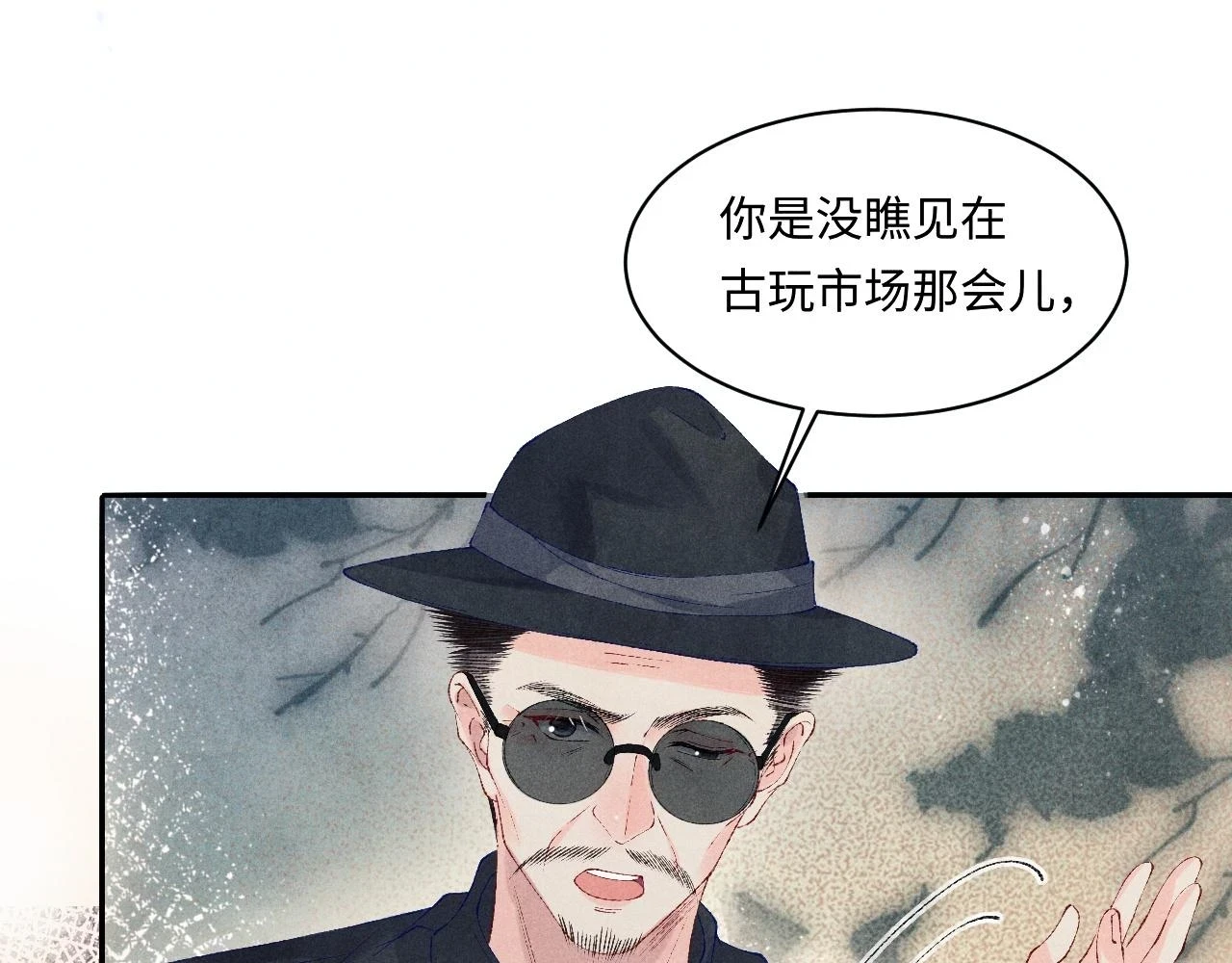 第137话 哄个师弟就这副德行78