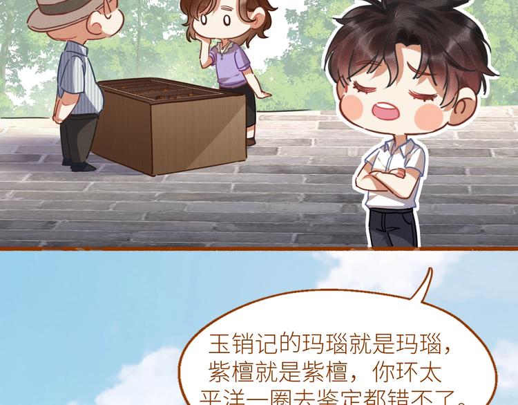第1话 干脆就叫……纪珍珠？227