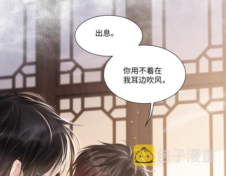 第4话 不露锋芒66