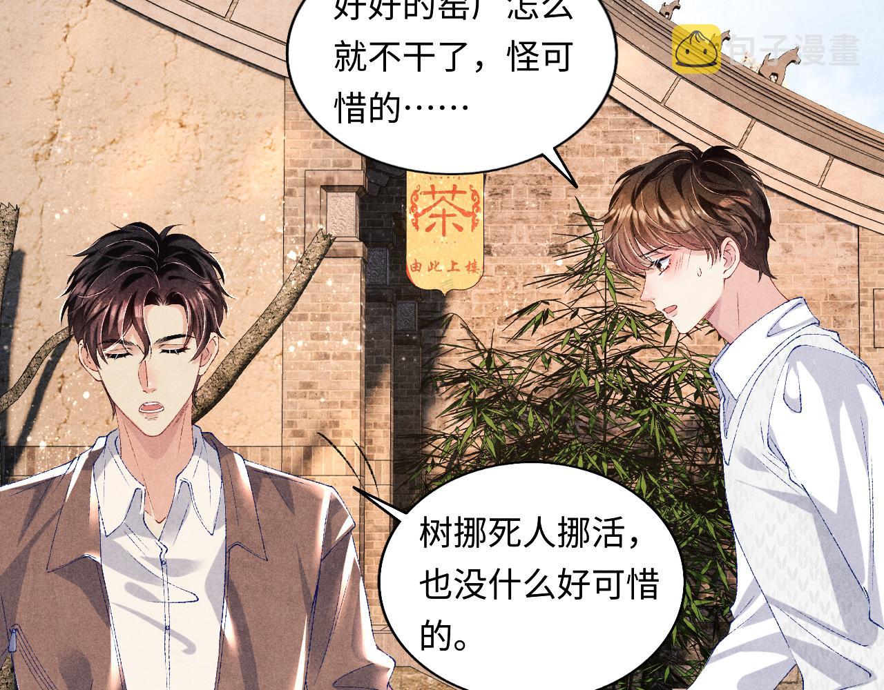 第70话 生病了还不是我照顾你8