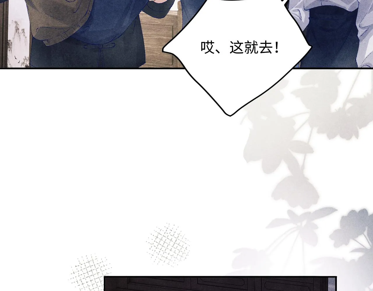 第164话 你后悔吗？24