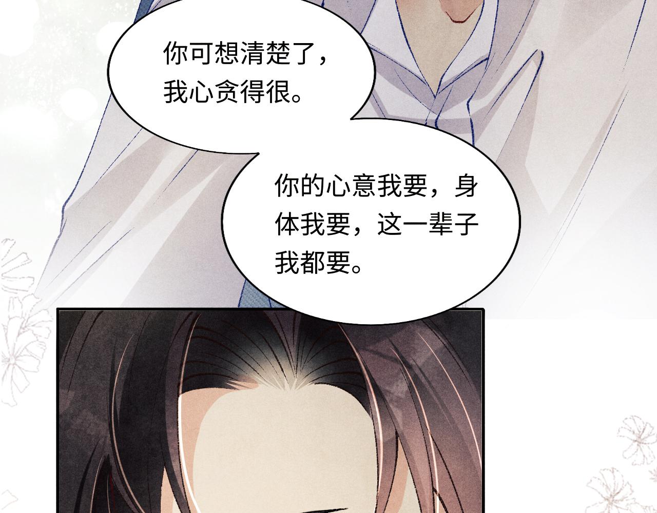 第127话 珍珠的心意76