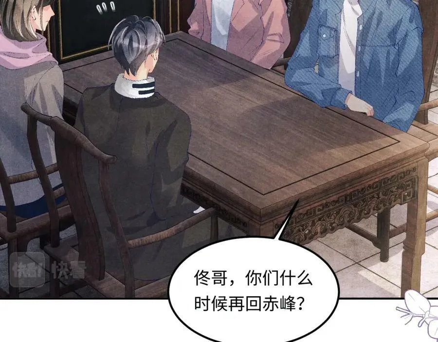 第141话 坚定地选择你！53